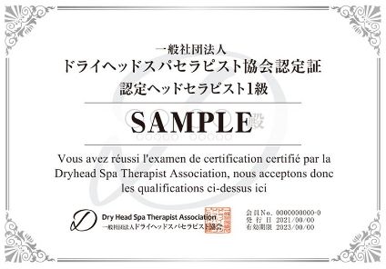 認定証1級サンプル